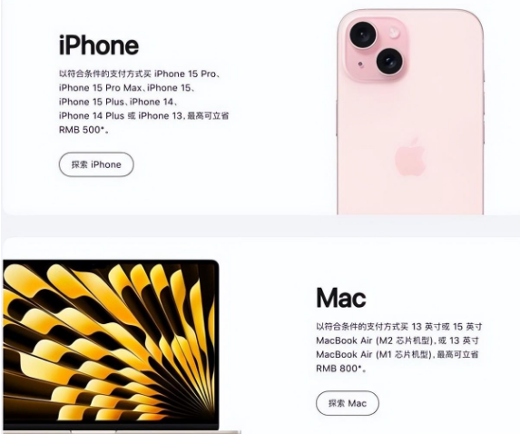 土默特右苹果15维修店iPhone 15降价后能退差价吗 