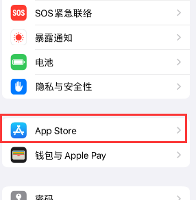 土默特右苹果15维修中心如何让iPhone15APP自动更新 