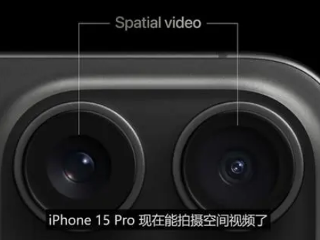 土默特右苹果15pro维修iPhone15Pro拍的空间视频在哪里看 