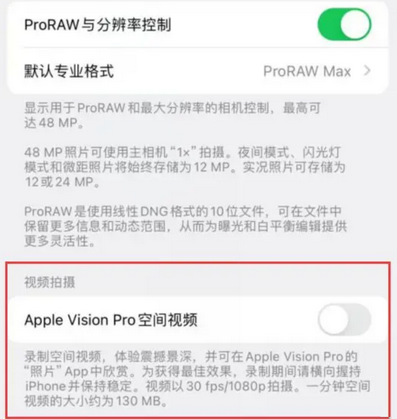 土默特右apple服务iPhone15Pro/ProMax如何使用录制空间视频功能 