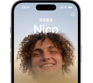 土默特右苹果15服务站分享iPhone15实时语音留言开启方法