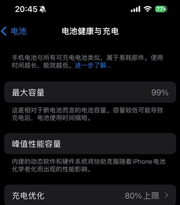 土默特右苹果15换电池地址分享iPhone15电池健康度下降过快 