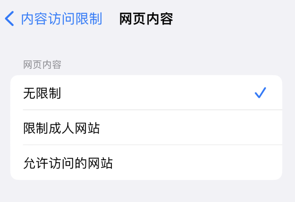 土默特右苹果维修服务分享iOS16找不到Safari无痕浏览模式 