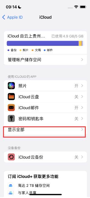 土默特右apple维修分享AppleMusic音乐库里出现了别人的歌单怎么办 