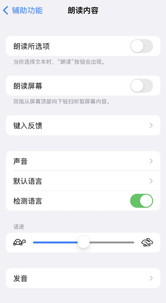土默特右苹果服务网点分享iOS 16 小技巧：让 iPhone 朗读屏幕上的内容或所选择的文本 