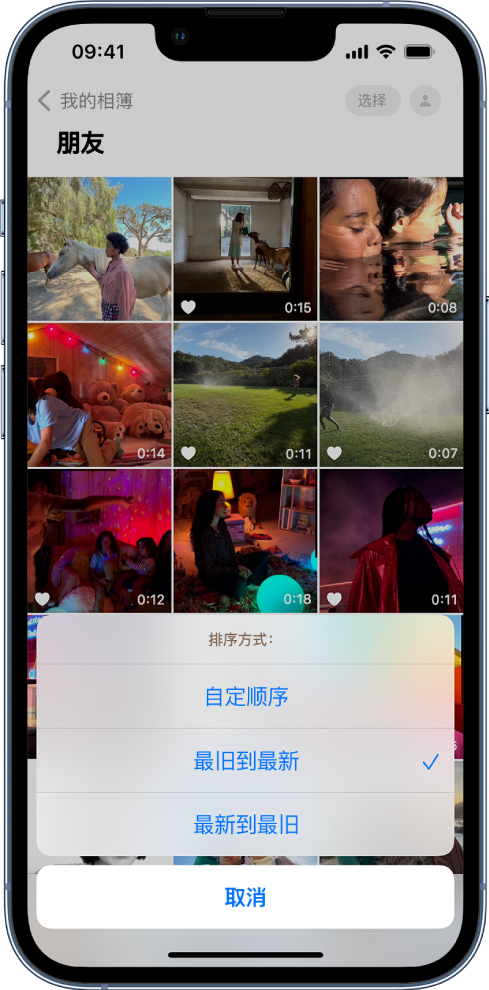 土默特右苹果服务网点分享升级 iOS 16 后，找不到 iPhone 相册的排序功能了怎么办 