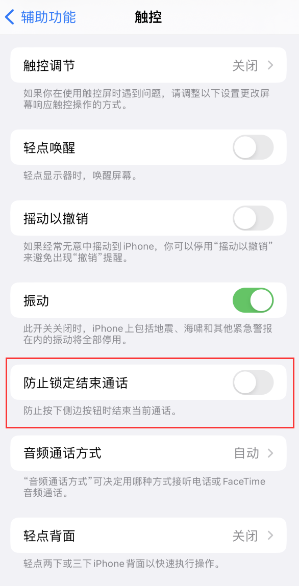 土默特右苹果手机维修分享iOS16无法拒接来电怎么办 