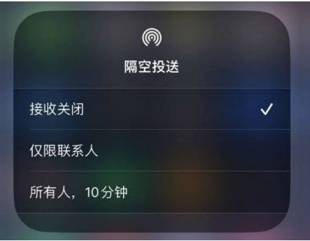 土默特右苹果手机维修分享升级iOS 16.1.1后如何使用AirDrop 