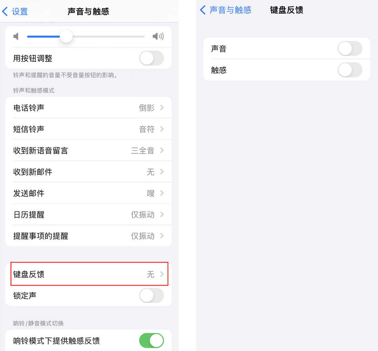 土默特右苹果手机维修分享iOS 16 小细节：支持开启 iPhone 键盘声音及触感反馈 