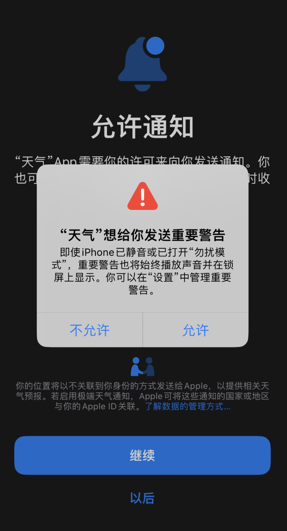 土默特右苹果手机维修分享iOS 16 新功能如何在 iPhone 上开启“极端天气”警报 