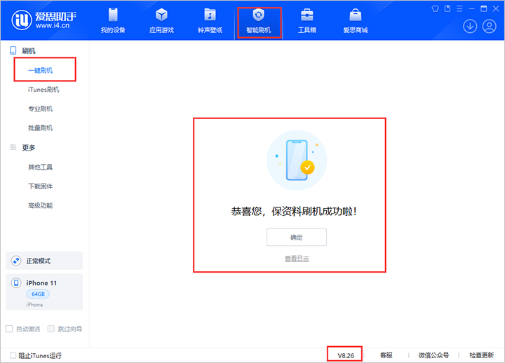 土默特右苹果手机维修分享iOS 18beta3版本固件下载 
