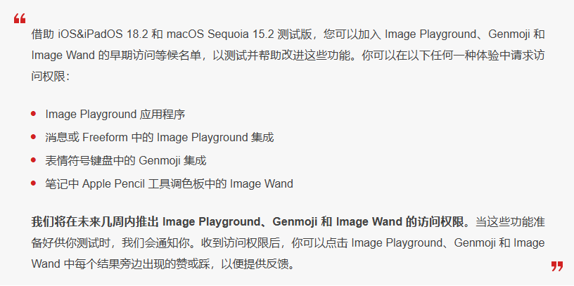 土默特右苹果手机维修分享 iOS 18.2 测试版中提供Genmoji 等功能 